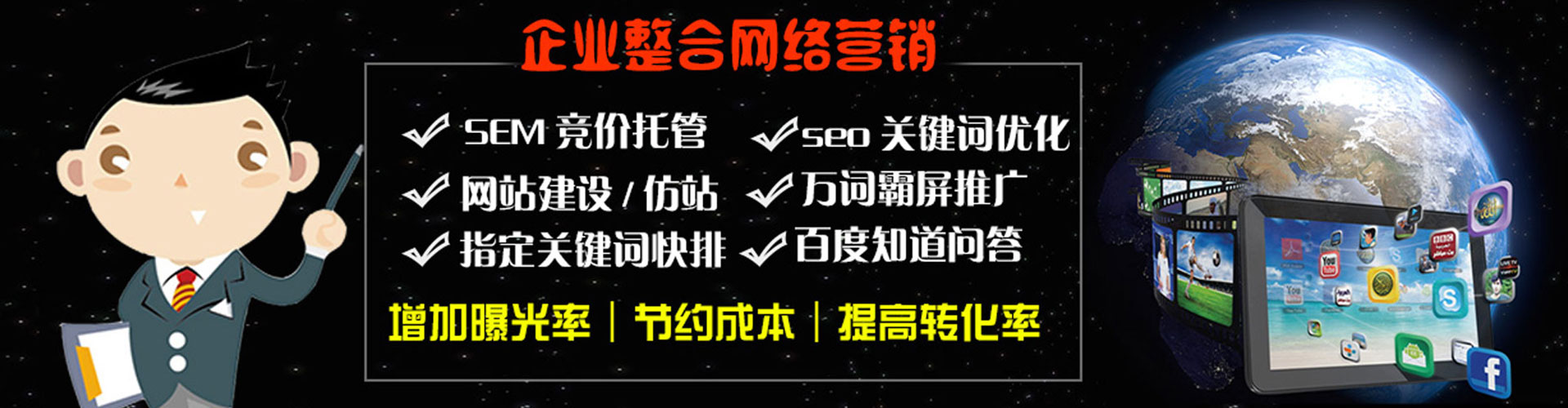 洛隆百度推广代理